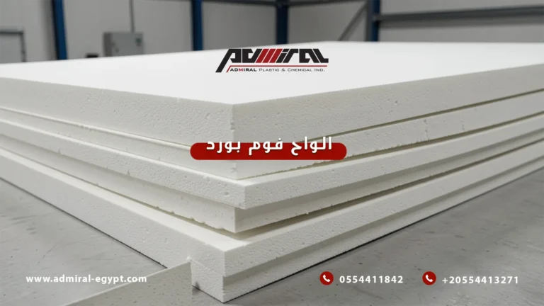 ألواح فوم بورد